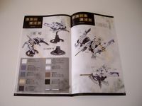 photo d'illustration pour l'article goodie:Maquette Ikaruga